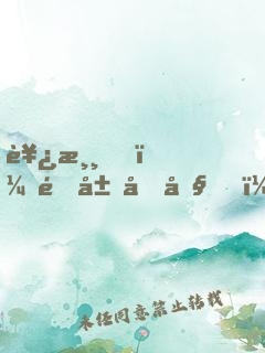 西游，開局唐僧，取經(jīng)算我輸
